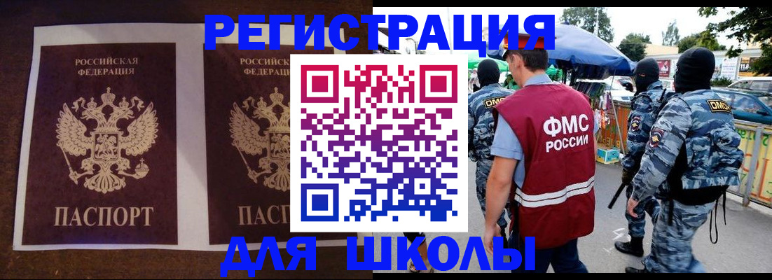 прописка законно в Прокопьевске