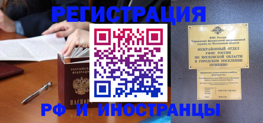 купить прописку в Прокопьевске