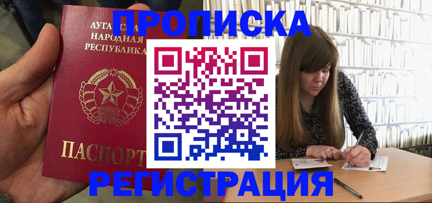 временная регистрация 2025 в Прокопьевске