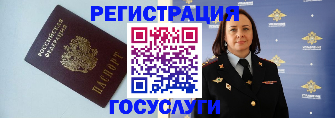 прописка регистрация в Прокопьевске